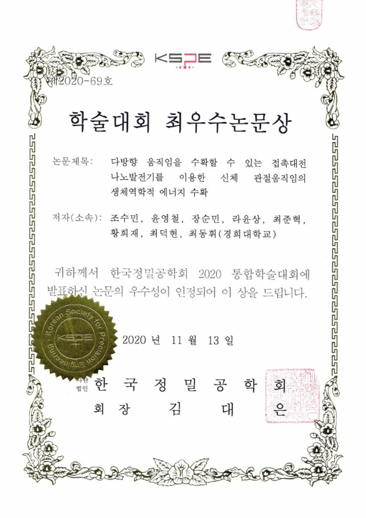 [Winning a prize] 11/13/2020