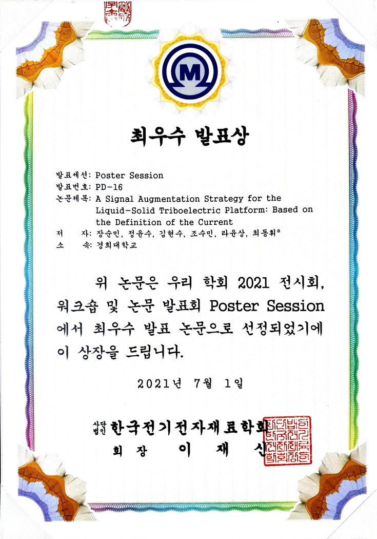 [Winning a prize] 07/01/2021