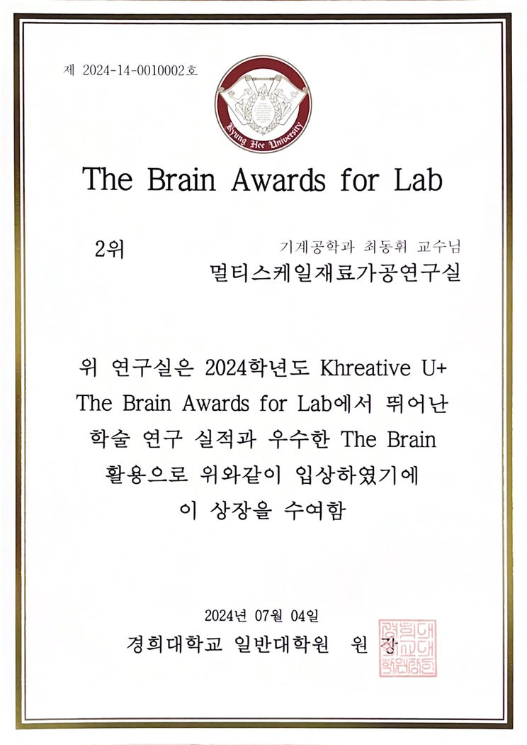 [Winning a prize] 07/04/2024