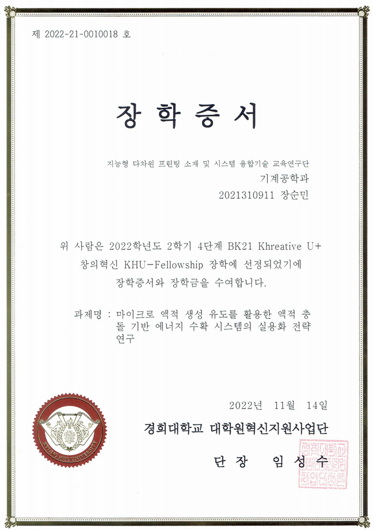 [Winning a scholarship] 01/13/2023
