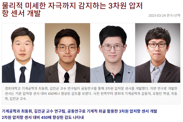 [Press release] 03/09/2023