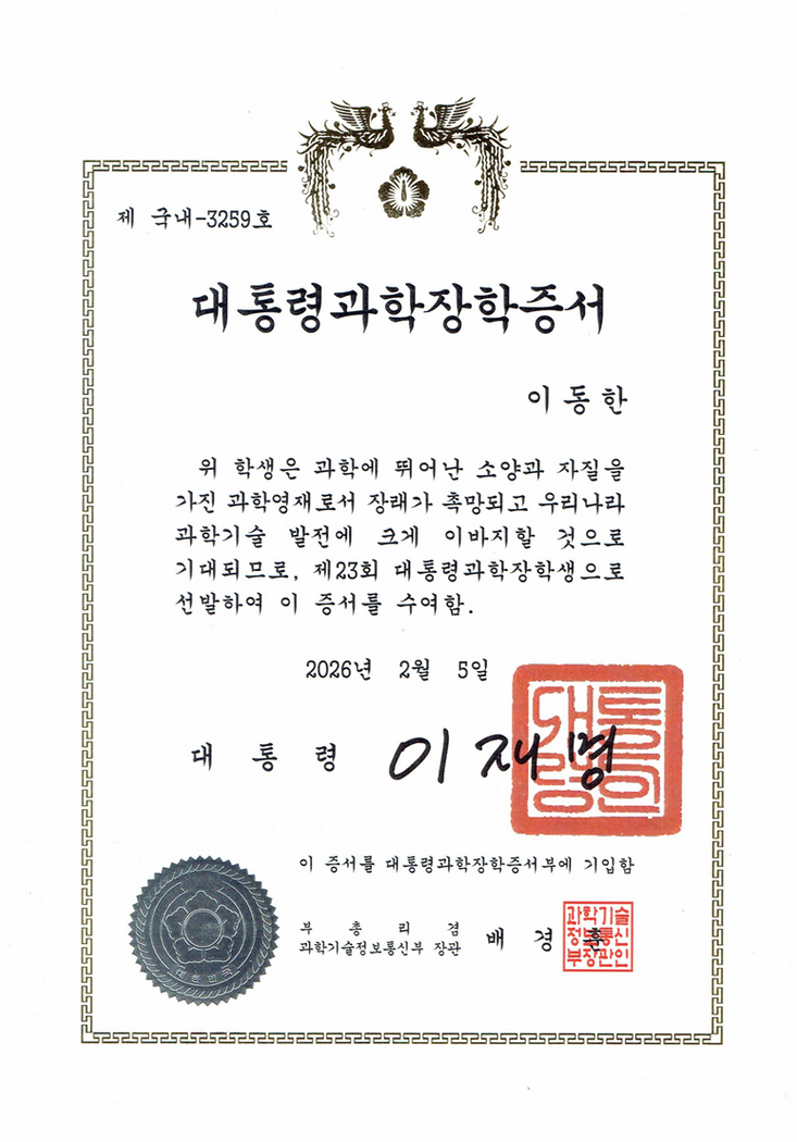 [Winning scholarships] 02/05/2025