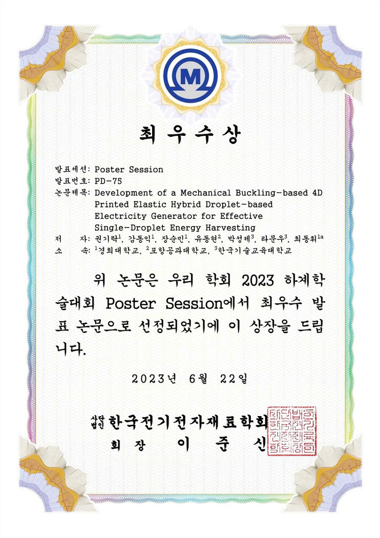 [Winning a prize] 06/22/2023