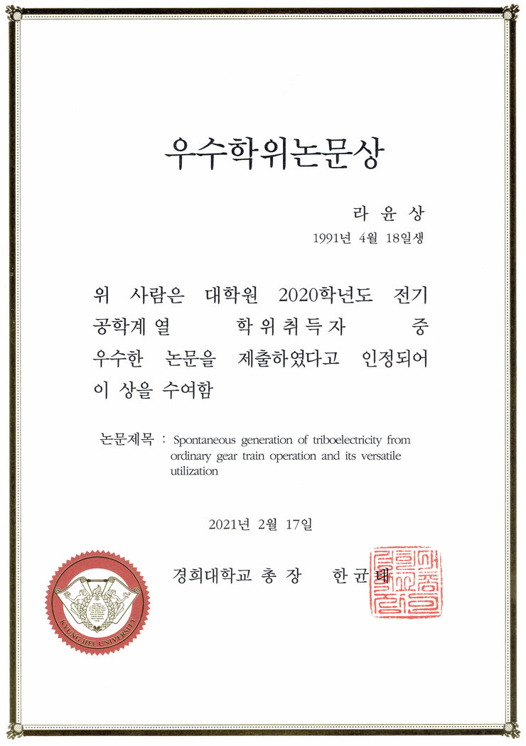 [Winning a prize] 02/17/2021