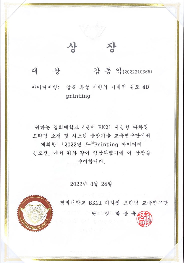 [Winning a prize] 08/24/2022