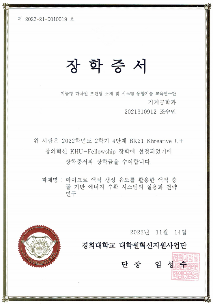 [Winning a scholarship] 01/13/2023