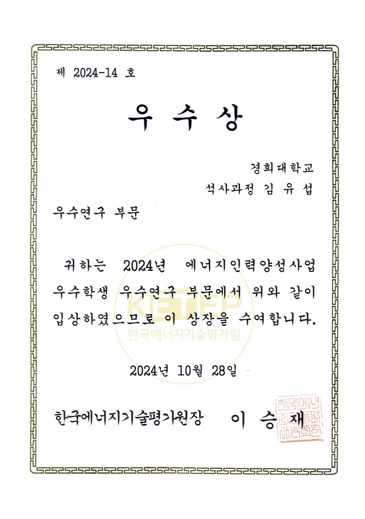 [Winning a prize] 10/28/2024 — image 2