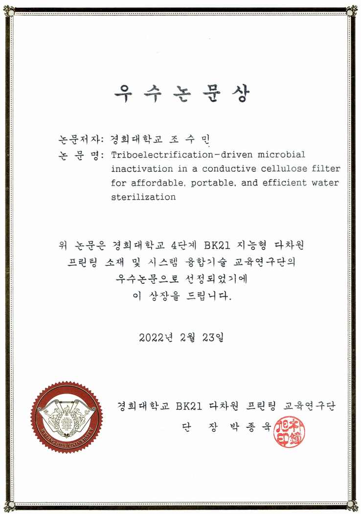 [Winning a prize] 02/23/2022