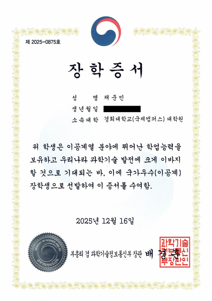 [Winning a scholarship] 12/16/2025