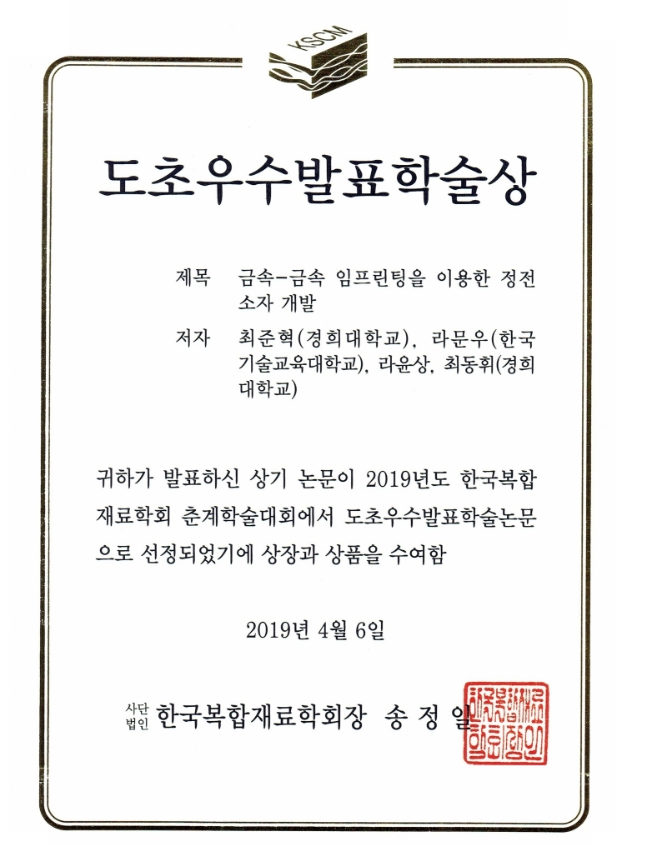 [Winning a prize] 04/06/2019
