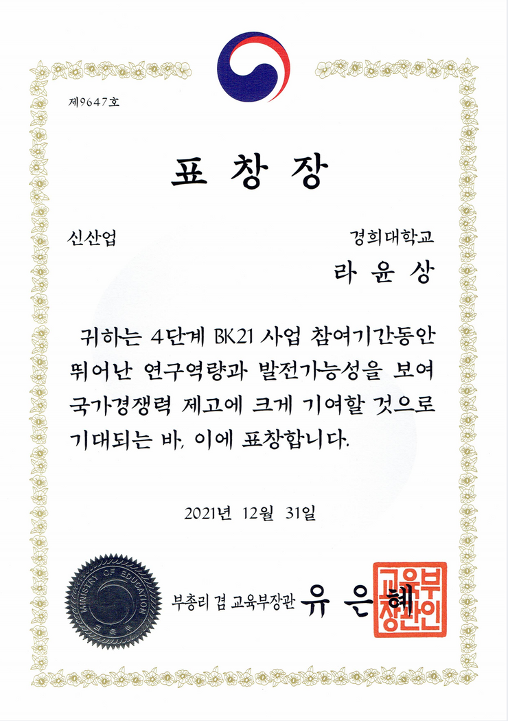 [Winning a prize] 01/27/22