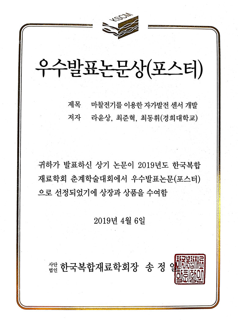 [Winning a prize] 04/06/2019